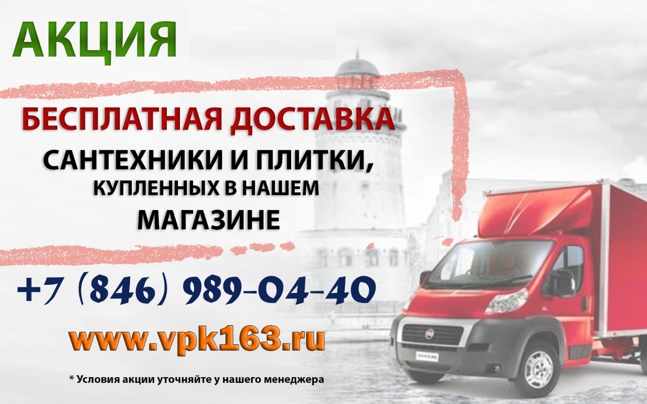 Текущая акция