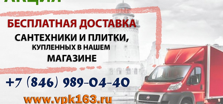 Текущая акция